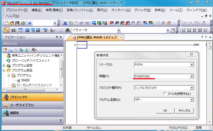 Gx works. GX works2. GX works 3. GX works3 pid. GX works2 product ID