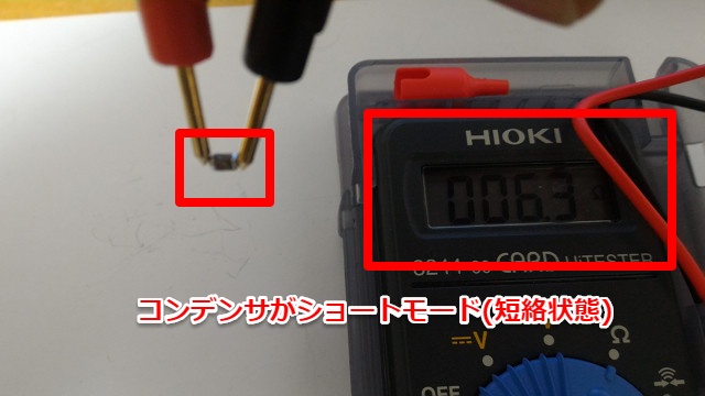 昇圧型dc電源が壊れたので分解して故障原因を調査してみた