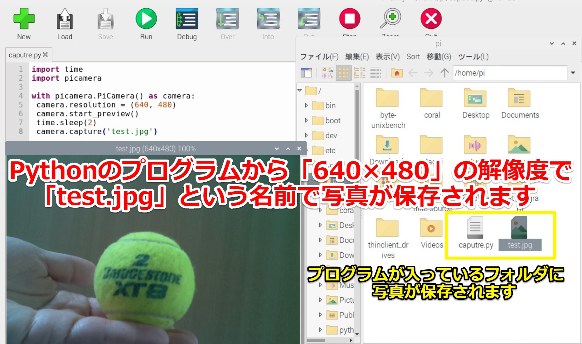 ラズパイでカメラの使い方!Pythonとコマンドの基本・応用例を紹介