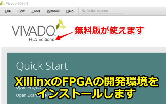 Xilinxのfpgaの評価ボードを購入してみた Spartan7に入門