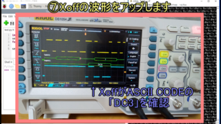 Xon Xoffのフロー制御をシリアル通信で試してみた