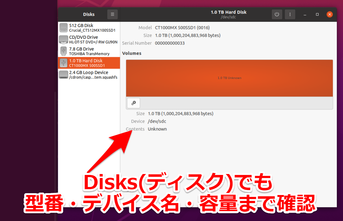 Linuxでクローン！ddコマンドからパーティション拡張までしてみた