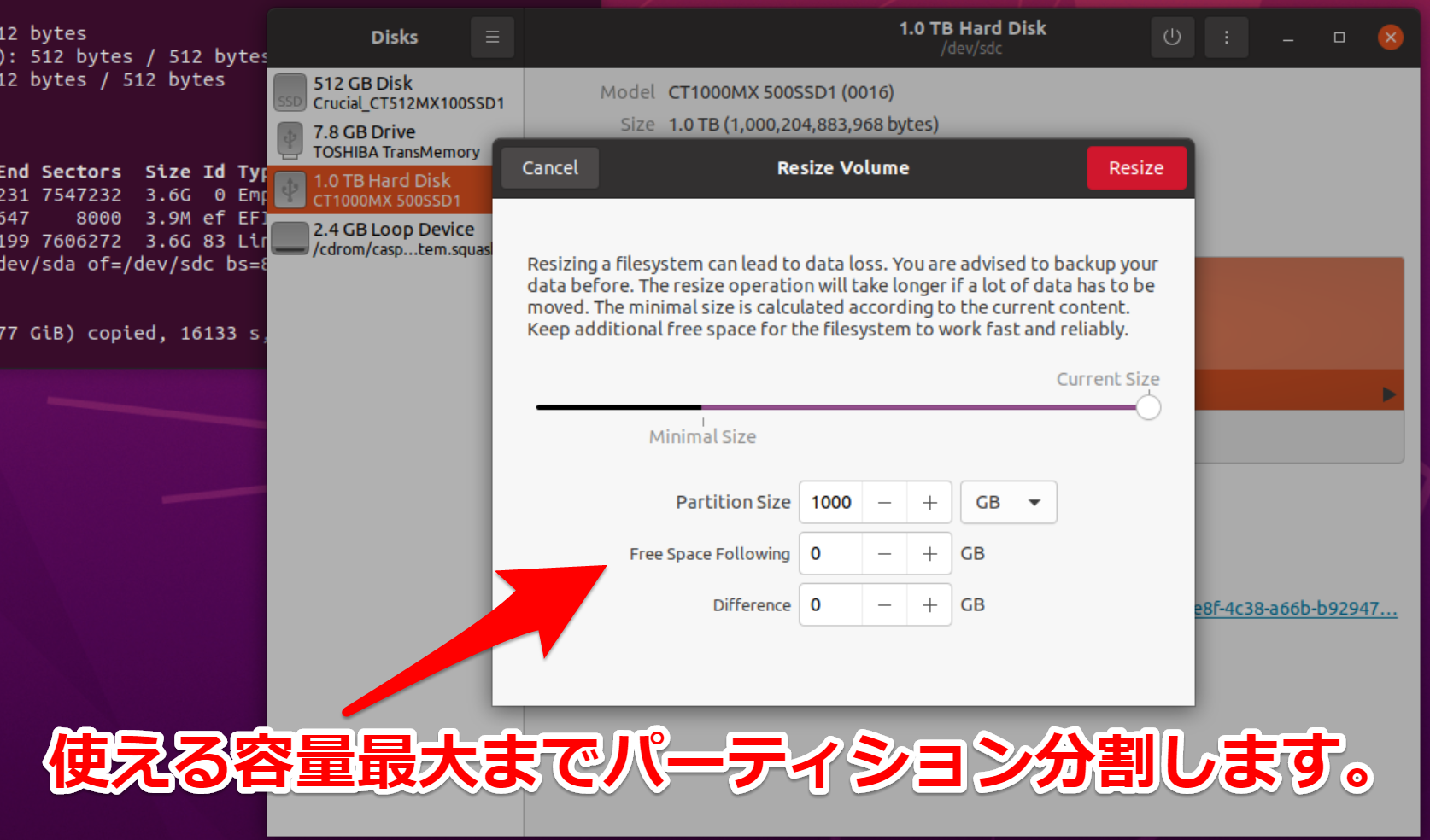 Linuxでクローン！ddコマンドからパーティション拡張までしてみた