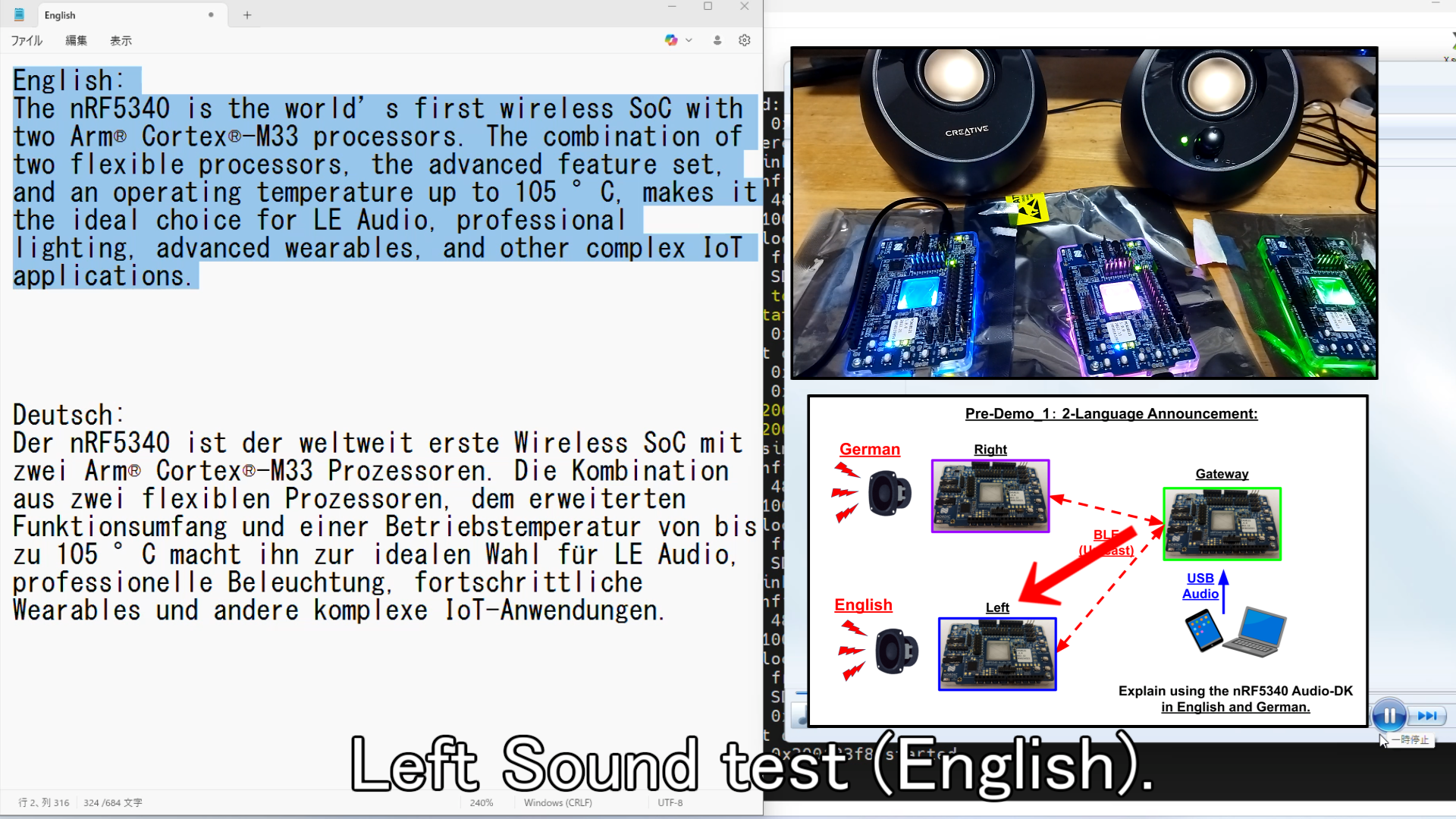 nRF5340 Audio DKの始め方。BLE Audioのテストしてみた。